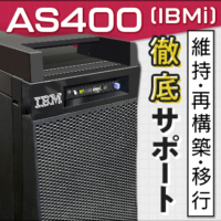 AS400(IBMi)